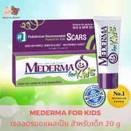 Mederma For Kids Skin Care for Scars Topical Gel 20g มีเดอม่า ฟอร์ คิดส์ เจลทาลดรอยแผลเป็น สำหรับเด็ก ครีมทาแผลเป็น สำหรับเด็ก เจลลดรอยแผลเป็น ครีมลดแผลเป็น