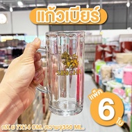 Glass Beer Pack Of 6 350 ml. Width 7 Cm. Height 14 Lion Clear Thick Shiny