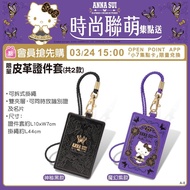 7-11 Id Holder ANNA SUI Lanyard Identification Card Easycard Leather