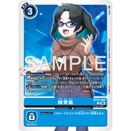 DIGIMON CARD Rina Shinomiya BT22-085