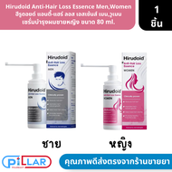 Hirudoid Anti-Hair Loss Essence MenWomen ฮีรูดอยด์ แอนตี้-แฮร์ ลอส เอสเซ้นส์ เมนวูเมน เซรั่มบำรุงผมช