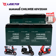 LEETA POWER แบตเตอรี่ตะกั่วกรด CHILWEE แบตเตอรี่48V12ah 48v20ah อะไหล่ แบตเตอรี่จักรยานไฟฟ้า รถสามล้