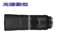 ~光達數位~ Canon RF 800mm f11 IS STM [公司貨9成新]
