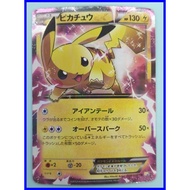Pokemon Pikachu EX 008/027 Legendary Shine Collection CP2　A1259