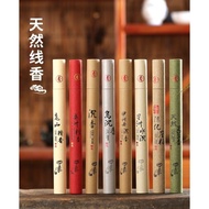 檀香沉香艾草乌沉 天然线香21cm 多款可选 Sandalwood Incense Stick 20g 40pcs