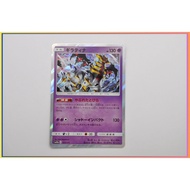 Giratina 057/173 Pokemon Card Japanese (P4442)