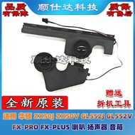 Suitable for Asus FX-PRO FX-PLUS ZX50J ZX50V GL552J GL552V Speaker Speaker
