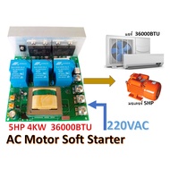 soft start Board For Ac Motor 1 Phase 80A 5HP 4KW Used With Air Conditioner Solar Cells Water Pump.