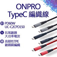 ONPRO UC-C2CPD150 Type-C to PD60W Fast Charge Transmission Cable 150cm