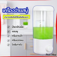 ที่กดสบู่เหลวติดกำแพง เครื่องจ่ายสบู่ ติดตั้งง่าย อุปกรณ์ในห้องน้ำ soap dispenser