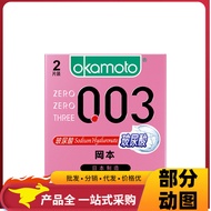 New Okamoto Hyaluronic Acid 2pcs 003 Series Nude Products Genuine Products Brand New Upgrade