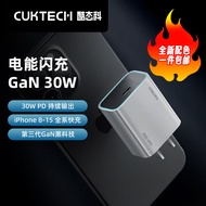 CUKTECH酷态科苹果充电器30W氮化镓PD快充兼容20W充电头快充iPhone15/14手机平板Type-C插头适用苹果小米 【30W氮化镓】小巧便携灰色单体