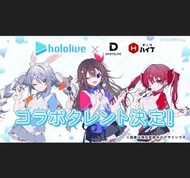 「代購」hololive x Dartslive 合作商品