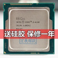英特爾酷睿I3-4130 4150 4160 4170 T 臺式機1150針散片CPU