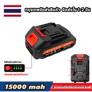 【ขายร้อน】Makita  21v เครื่องมือไฟฟ้าแบตเตอรี่ลิเธียม 15000mAh/50000mAh/70000mah แบตเตอรี่ลิเธียม Mak