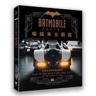 Batmobile Full Illustrated Book (Daniel Wallace Daniel Wallace) Stepping Stone Shopping Network