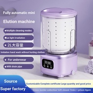 Elution Integrated Mini Washing Machine Dehydrated Laundry Cup Wireless Portable Installation-Free U