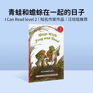Days with Frog and Toad English Version 4-8 Years Old Children English Enlightenment Reading Extracu