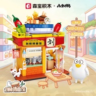 Sembo Block Duckyo Master Liu Noodle Shop Building Blocks Assembling Toys Boys and Girls Holiday Gifts