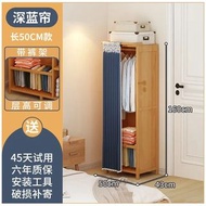 楠竹衣櫃 衣帽櫃 掛衣服櫃 衣架 衣服收納櫃 置物櫃 儲物櫃 包送貨