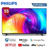 【PHILIPS 飛利浦】55吋4K安卓連網語音聲控聯網液晶電視55PUH8217改出55/8257