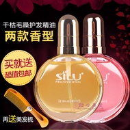Silu Hair Oil น้ำมันบำรุงผมสำหรับผู้หญิง ทรงลุกขึ้น ความชุ่มชื้น ป้องกันผมแห้ง บำรุงผม กลิ่นหอมยาวนา
