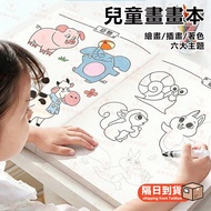 Next Day At Children's Line Drawing Drawing Book Children's Drawing Book Watercolor Drawing Book Gra