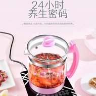 💟养生壶💟 Multifunctional health pot