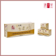 【万家济 Ban Kah Chai】白凤丸 Pai Fong Pill 7gmx10s (EXP: 05/2029)