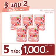 ✅ โปร 3 แถม 2 ✅ AR Collagen Plus เออาร์คอลลาเจนพลัส ผลิตภัณฑ์อาหารเสริม บำรุงผิว