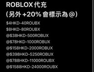 ROBUX代充