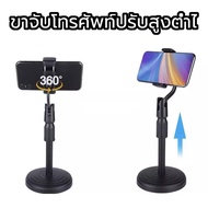 Mobile Phone Stand Strong Pastic High And Low Holder Phone Accessories Phone Grip