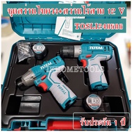 ชุดสว่านแบตเตอรี่ 12V + สว่านกระแทก 12V รุ่น TOSLI240586 (Cordless 2 Pcs combo kit)TOTAL