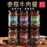 Vegetable Huanhuan Spiced Beef Sauce Mushroom Sauce Snacks Bibimbap Rice Chili Sauce Snacks Spicy Bi