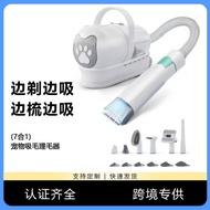 7 in 1 Multifunctional Pet Groomer Dog Cat Vacuum Cleaner Set Trimming Shaving Integrated For Dogs