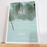 (((10% Shopee Coins Reward/Free Shipping) Ultimate Soothing Moisturizing Mask (30ml x 5pcs)