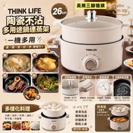 Think Life 陶瓷不沾多用途鍋連蒸架 26cm 👍🏼