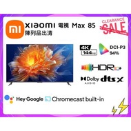 🔥現貨特價售賣︱＄２９８８起 ︱陳列品出售︱ 小米-Xiaomi 電視 Max 85 (54082)︱可現場驗貨︱85"寸電視︱TV DEMO︱小米TV 