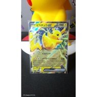 POKEMON TCG (PIKACHU 001/021 ex SVC starter Set Pokemon