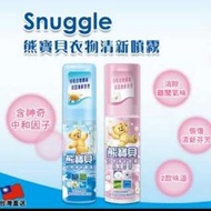 熊寶貝 衣物清新噴霧