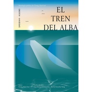Dawn Train: Zeng Gui hai Poem Collection (Spanish Version) El tren del Alba: Antologí A Poé Tica de 
