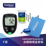 Contour Plus Elite血糖機禮盒套裝(附送贈品) 1件