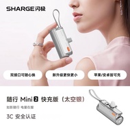 SHARGE | Fast Charging Portable Capsule Charger
