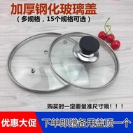 Round Tempered Glass Pot Lid Suitable for Student Dormitory Small Pot Silk House Brand Pot Lid Acces