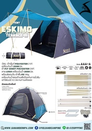 สนามเดินป่า เต๊นท์ ท่องเที่ยวกัน เต๊นท์ กันฝน กันน้ำ  Tent รุ่น Eskimo Terrace IIIของใหม่มือ1