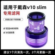 Suitable for Dyson Vacuum Cleaner v10slim Accessories Rear HEPA Filter v10 US Version/Domestic Filte