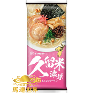 佐賀 - 久留米濃厚豬骨拉麵 (2人前) (194g)(日本直送)最佳食用日期：2026/11/25