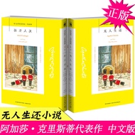 Genuine Novel Works 85 Volumes Eastern Express Murder Case Nova Publishing House