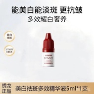 美白 祛斑 whitening, spot removal377美白祛斑精华液抗皱紧致抗氧去黄提亮补水保湿改善暗沉肌肤 4.6