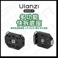 Tainan Next Day With Ulanzi F38 Camera Strap Tripod Quick Release Plate Multifunctional Base